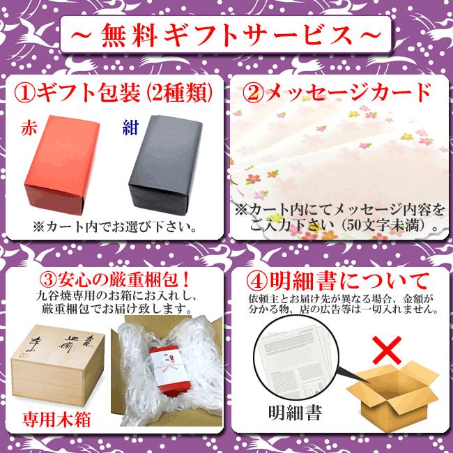 金婚式 還暦祝い プレゼント 無病を願う 夫婦茶碗 六瓢(無病) 名入れギフト