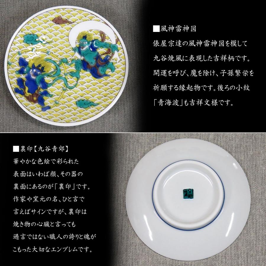 【こたろう】九谷焼 風神雷神絵皿セット 泰仙造銘入り こたろう様専用】九谷焼 風神雷神絵皿セット 泰仙造銘入り 【公式通販】