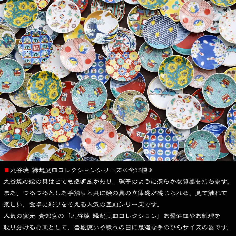 九谷焼 インスタ映え おしゃれ 食器 豆ざら 縁起 豆皿 梅菊模様 : 和座