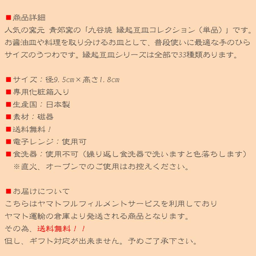 インスタ映え おしゃれ 食器 豆ざら 九谷焼 縁起 豆皿 六瓢｜waza｜10