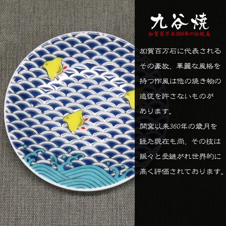 九谷焼 インスタ映え おしゃれ 食器 豆ざら 縁起 豆皿 千鳥 : 和座