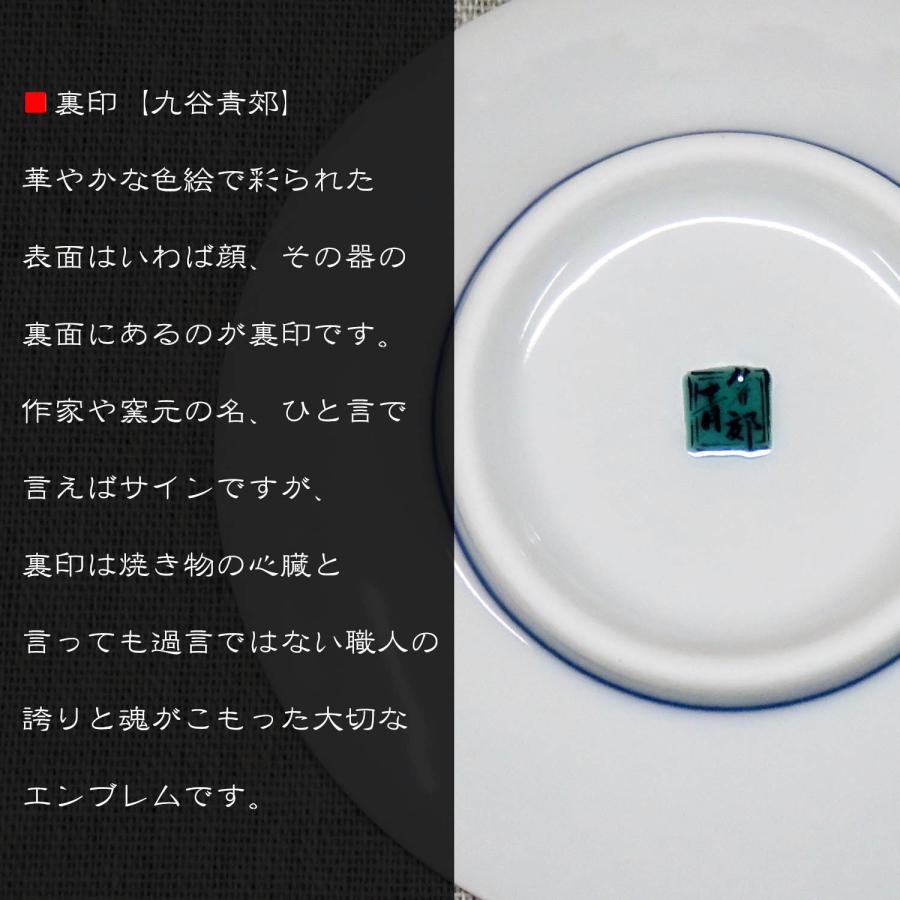 九谷焼 インスタ映え おしゃれ 食器 豆ざら 縁起 豆皿 お相撲さん : 和