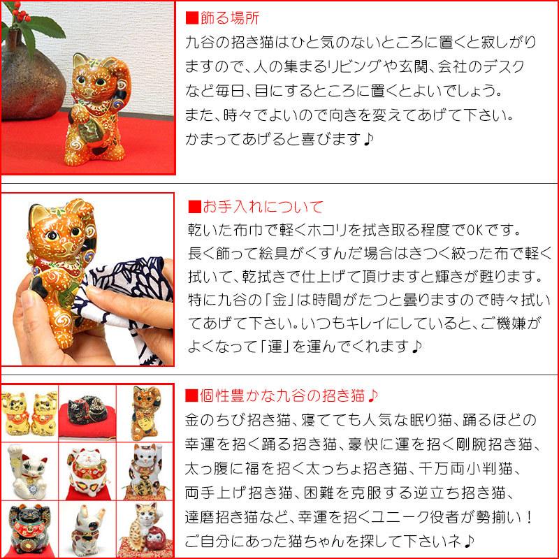 九谷焼 招き猫 置物 風水 困難克服 逆立ち招き猫 三毛 : 和座倶楽部