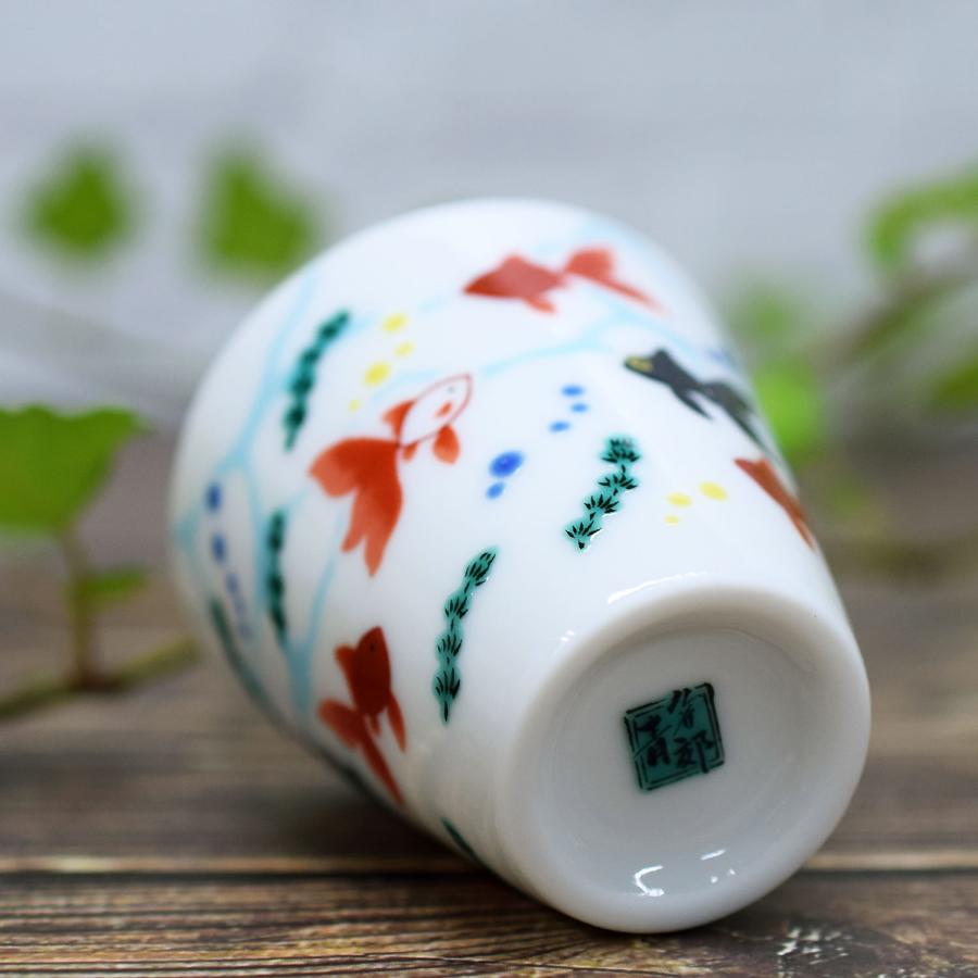 九谷焼 縁起 おちょこ 酒器 ぐい呑み 金魚 陶器 和食器 ブランド 日本