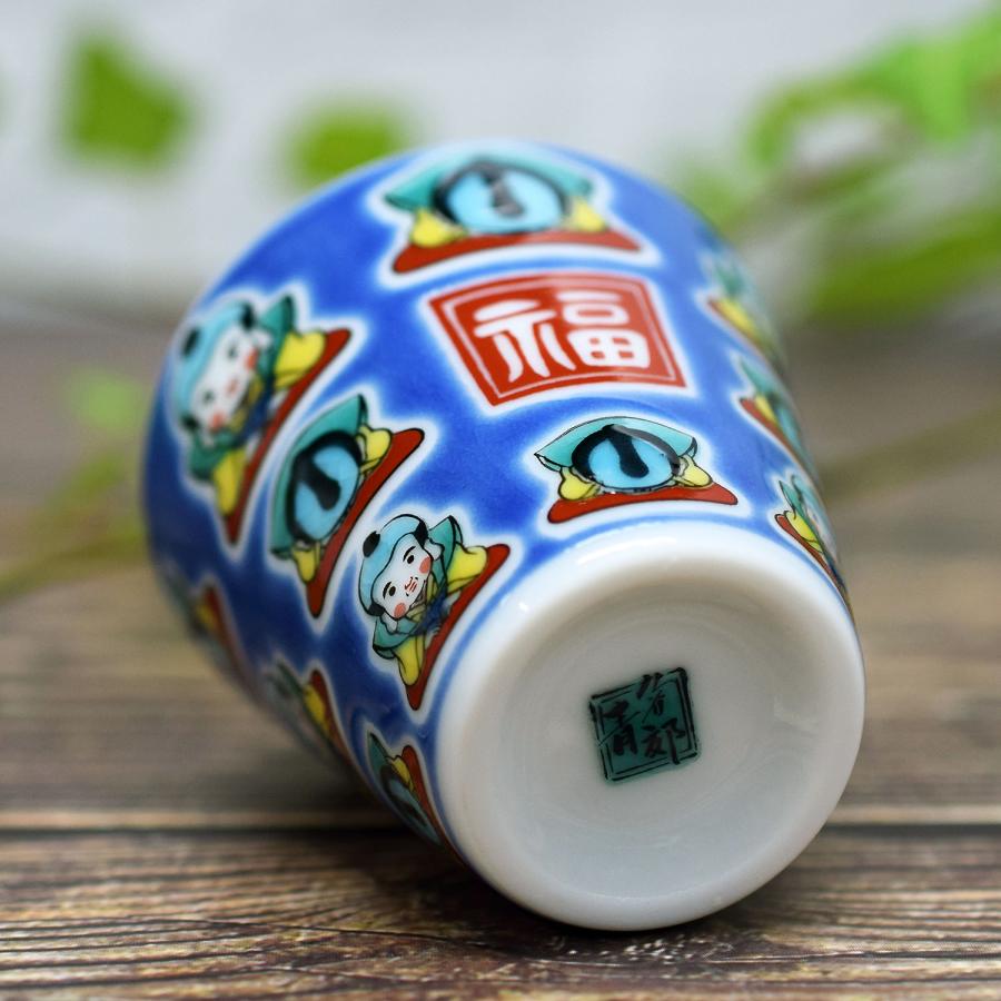 九谷焼 縁起 おちょこ 酒器 ぐい呑み 福助 陶器 和食器 ブランド 日本
