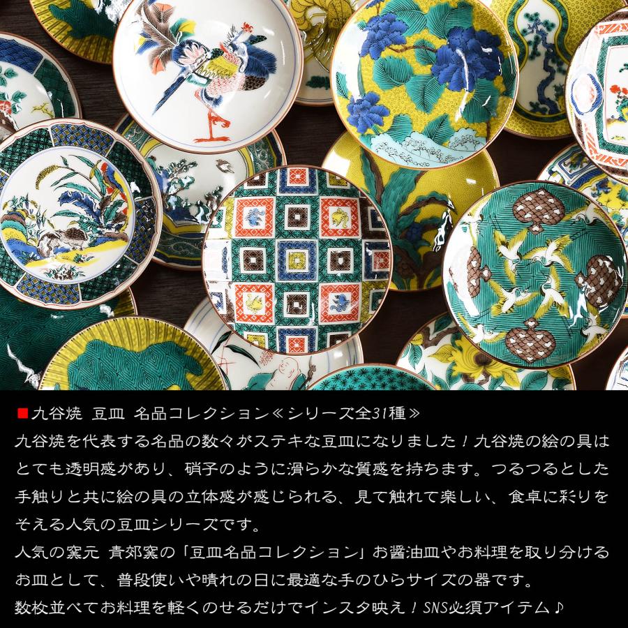 お皿 おしゃれ 九谷焼 名品 豆皿 古九谷青手椿図 陶器 小皿 取り皿 和食器｜waza｜04