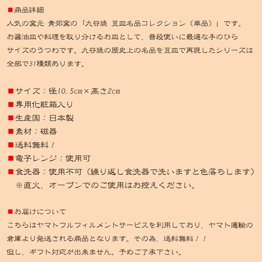 お皿 おしゃれ 九谷焼 名品 豆皿 古九谷色絵牡丹文 陶器 小皿 取り皿 和食器｜waza｜08