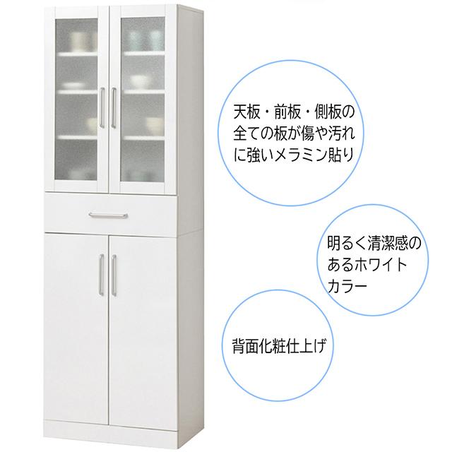 クロシオ ヌーヴォー食器棚 60-180 組立式 幅60×奥行38×高さ180cm