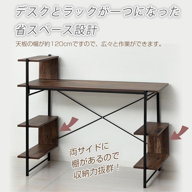 クロシオ 棚付らくらく組立デスク 幅120 幅120×奥行51×高さ98.5
