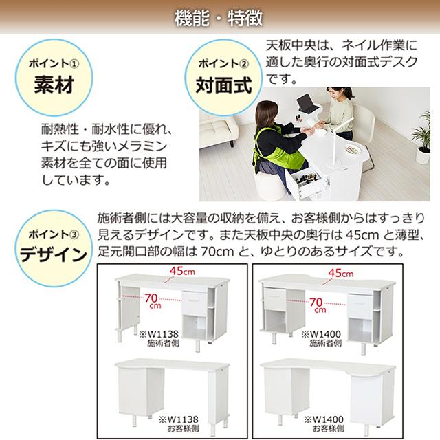クロシオ ネイルデスク 幅140×奥行70×高さ70cm 組立式 タップ収納 ネイル作業台 正規品_2