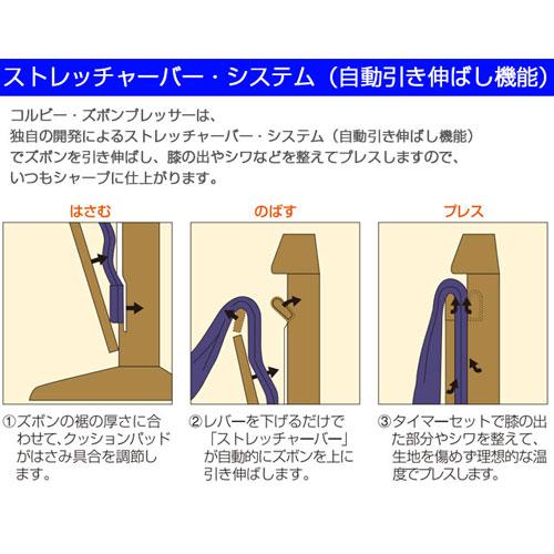 コルビー CORBY ズボンプレッサー [ 3300JC / マホガニー ] CORBY 