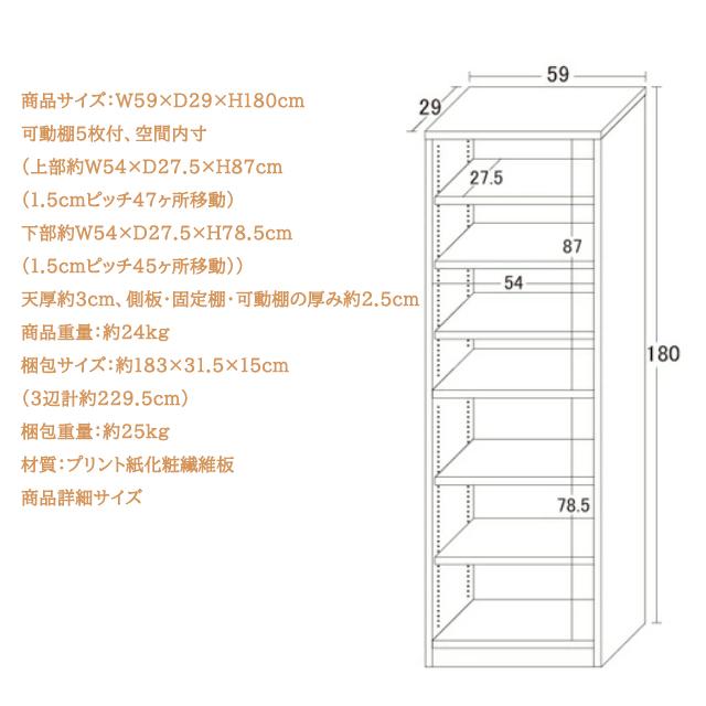 クロシオ 強化棚シェルフ60-180 日本製 コミック収納 オープンシェルフ
