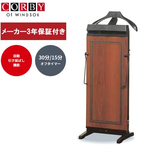 CORBY ズボンプレッサー 縦型 コルビー 4400JTCMG 引き伸ばし CORBY ズボンプレッサー 縦型 コルビー 4400JTCMG 引き伸ばし
