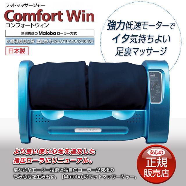 的場電機製作所 【在庫あり】フットマッサージャー 日本製 的場電機