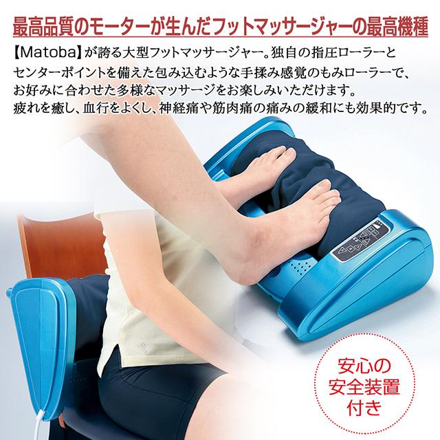 【在庫あり】フットマッサージャー 日本製 的場電機 コンフォートウィン 1分あたり22回という低速回転でしっかりもみほぐす 手もみ感覚 正規品 保証付_2