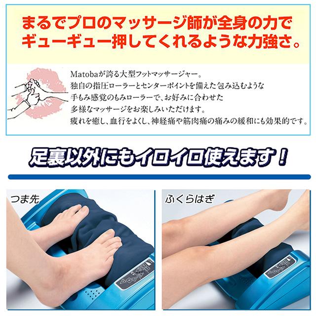 【在庫あり】フットマッサージャー 日本製 的場電機 コンフォートウィン 1分あたり22回という低速回転でしっかりもみほぐす 手もみ感覚 正規品 保証付_5