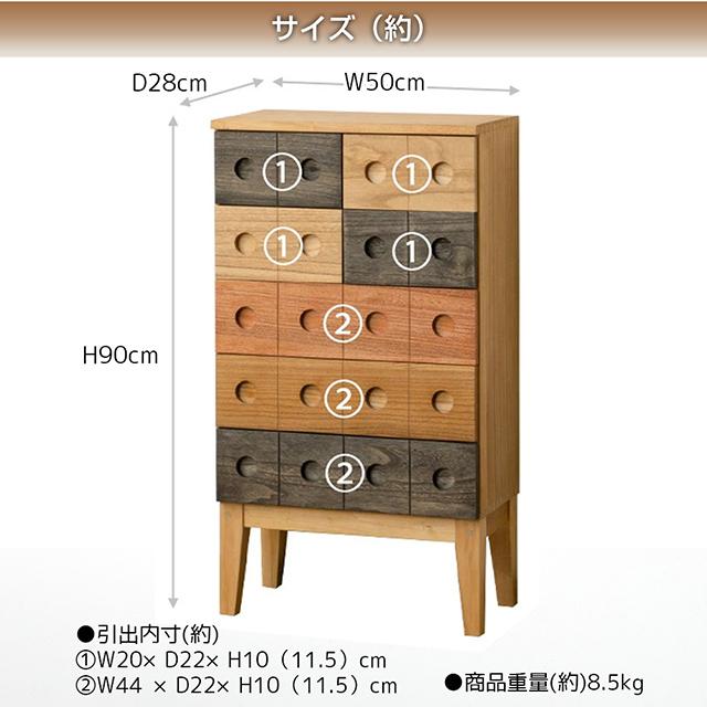 クロシオ コンビネーションチェスト 5×4 W50×D28×H90cm 天然木の優しい
