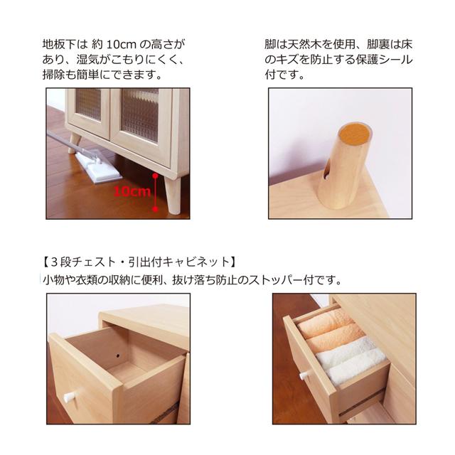 クロシオ チュラルナ 引出付キャビネット 幅60×奥行29.5×高さ72.5cm 