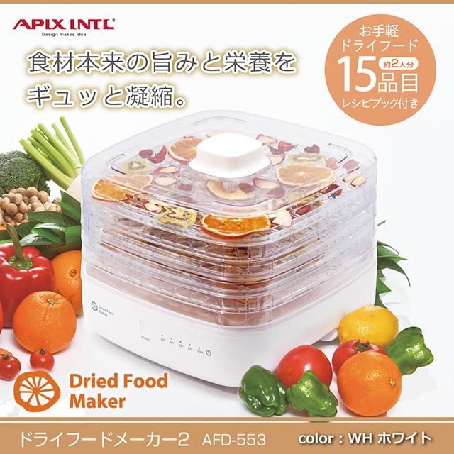 APIX INTERNATIONAL（アピックス インターナショナル） 【在庫有り