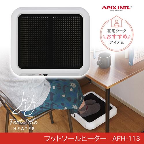 APIX INTERNATIONAL（アピックス インターナショナル） フットソール