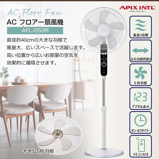 APIX INTERNATIONAL（アピックス インターナショナル） 《新品 正規品