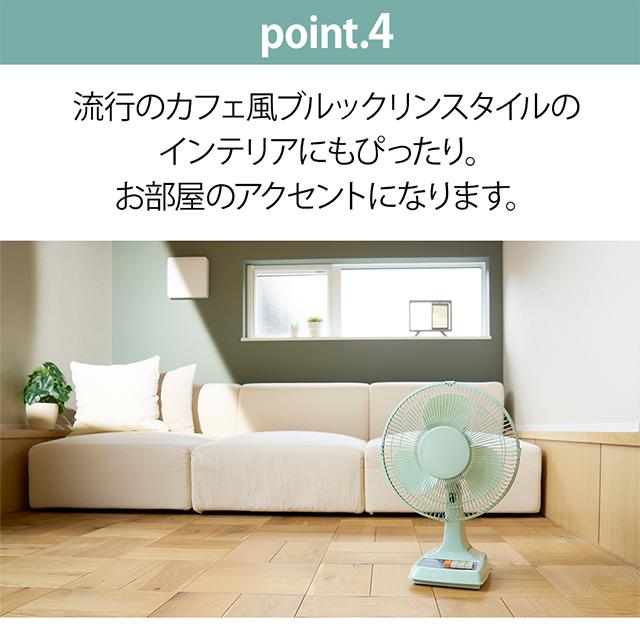 APIX INTERNATIONAL アピックス レトロ扇風機 グリーン