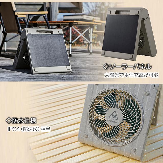 《あすつく対応品》ソーラー充電式扇風機 無電源でも使える扇風機 APF-570 ソーラーパネル充電 USB充電 アウトドア 電源が無い場所で 防災製品等推奨品認証取得｜wazaayi-store｜05