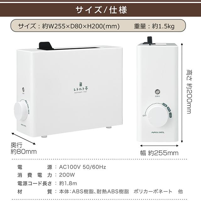 ✨新品✨アピックス レトルト亭 ARM-110 Amazon.co.jp: アピックス レトルト亭 ARM-110 ホワイト 家電