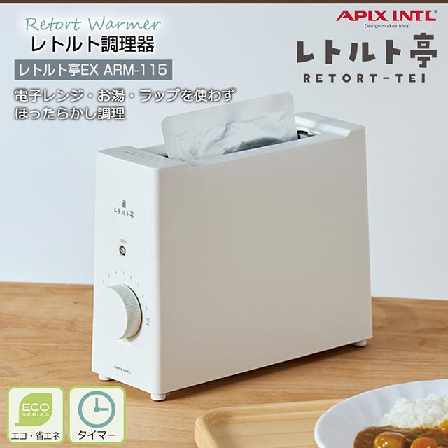 新品未使用！レトルトの物を温める レトルター お湯も使わない為安全！ シェフ CHEF レトルト 温め 器 温める 通販 レトルト食品専用 加熱