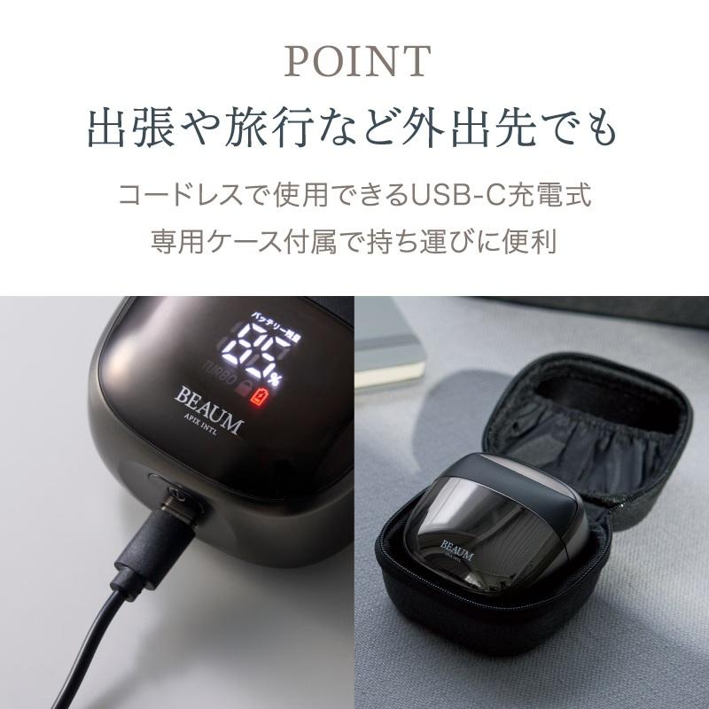 【新品】アピックス 6枚刃シェーバー 携帯用 コードレスUSB-C 携帯用 APIX INTERNATIONAL（アピックス インターナショナル） アピックス 6枚