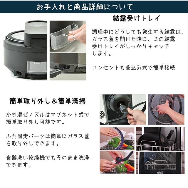 AINX 【AINX正規代理店】全自動調理器 アイネクス スマートオート
