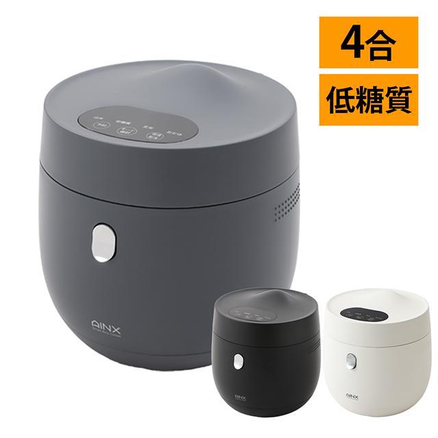 AINX アイネクス　糖質カット　炊飯器　AX-RC3 AINX 糖質カット 炊飯器 アイネクス スマートライスクッカー AX-RC3 糖