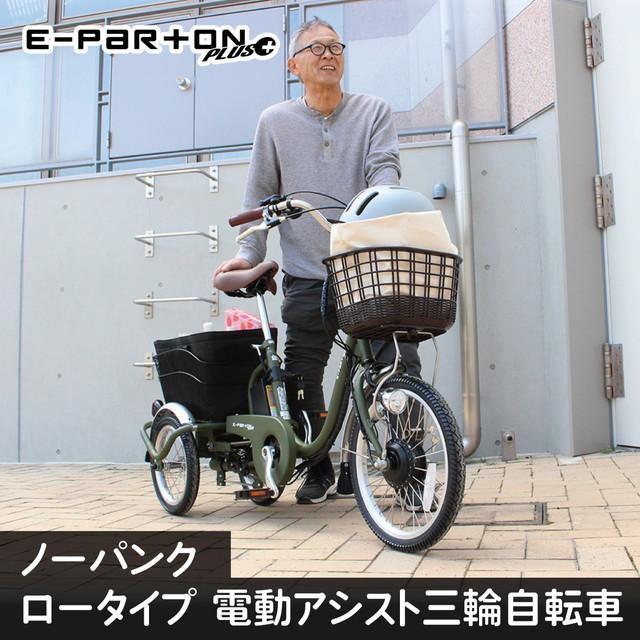 ミムゴ 【メーカー正規品】 E-PARTON PLUS （イーパートンプラス