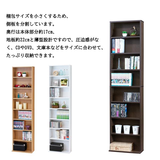 文庫本棚 W450 S  幅45×奥行き22（17）×高さ180cm 組立式 クロシオ 【本棚 45】｜wazaayi-store｜02
