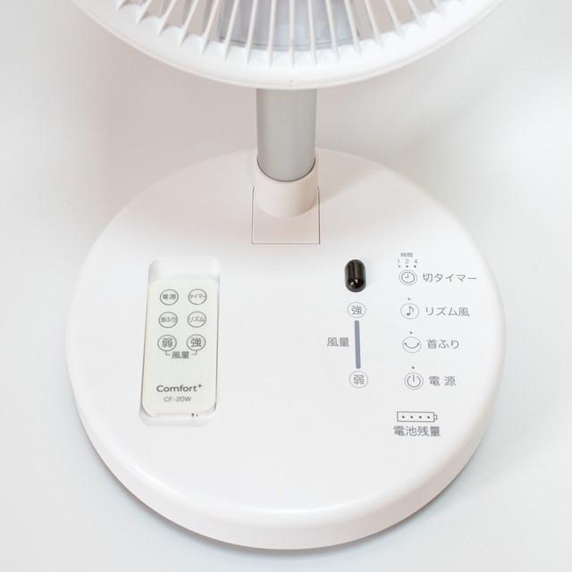 クマザキエイム コードレス 静音 リビングファン 風量8段階調整 充電式