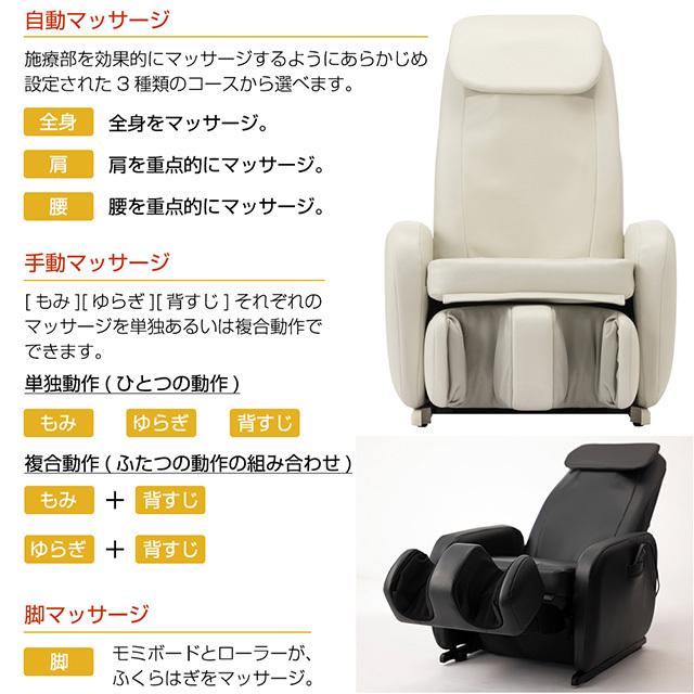 くつろぎ指定席 《人気モデル おしゃれ》マッサージチェア 小型