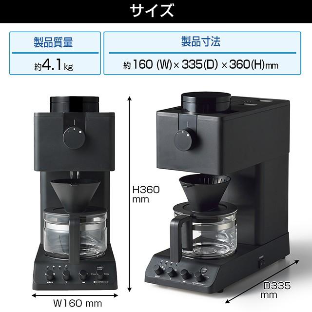 コーヒーメーカー 全自動【あすつく対応品】 ツインバード 全自動 