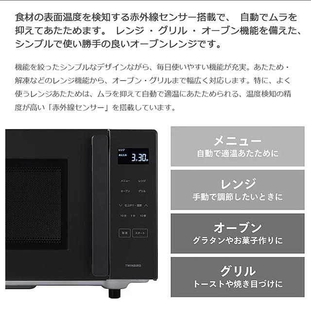 ツインバード（TWINBIRD） 【赤外線センサー搭載モデル】フラット