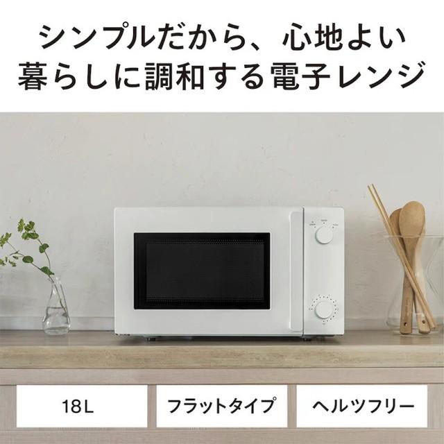 ツインバード電子レンジ新品未使用未開封 TWINBIRD（ツインバード） センサー付フラット電子レンジ｜DR-F282B