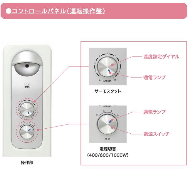 DBK 【正規代理店】オイルヒーター 7畳 DRC1009WS DBK 正規品 保証付