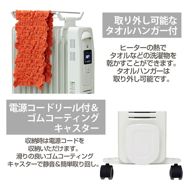 DBK オイルヒーター 《正規品 保証付き》使いやすさと機能性を兼ね備え