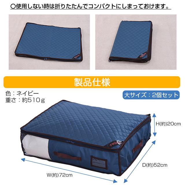 TEIJIN 乾っとパックプレミアム　大小各2個　計4個セット TVで話題の人気商品／ テイジン 乾っとパックプレミアム 収納
