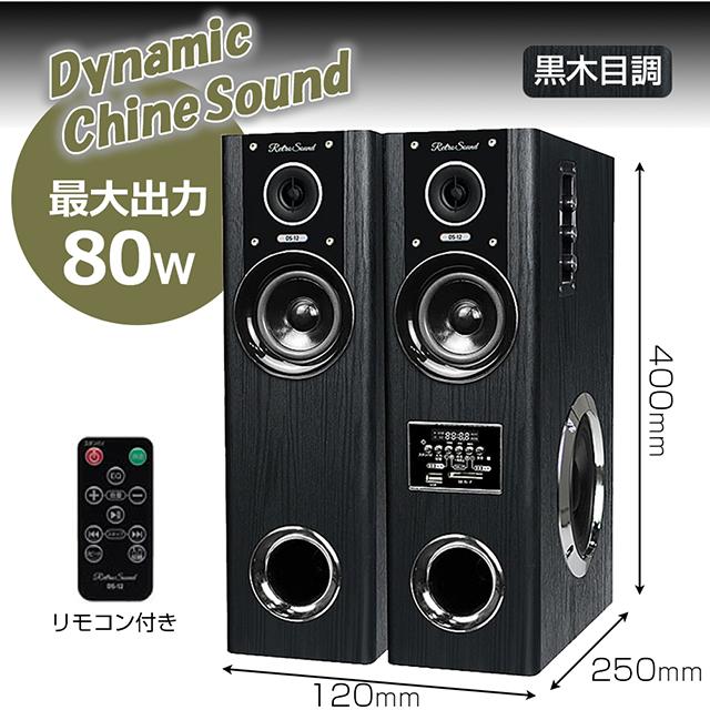 Bearmax 【在庫あり】タワースピーカー ダイナミックサウンド Bearmax 【在庫あり】タワースピーカー ダイナミックサウンド