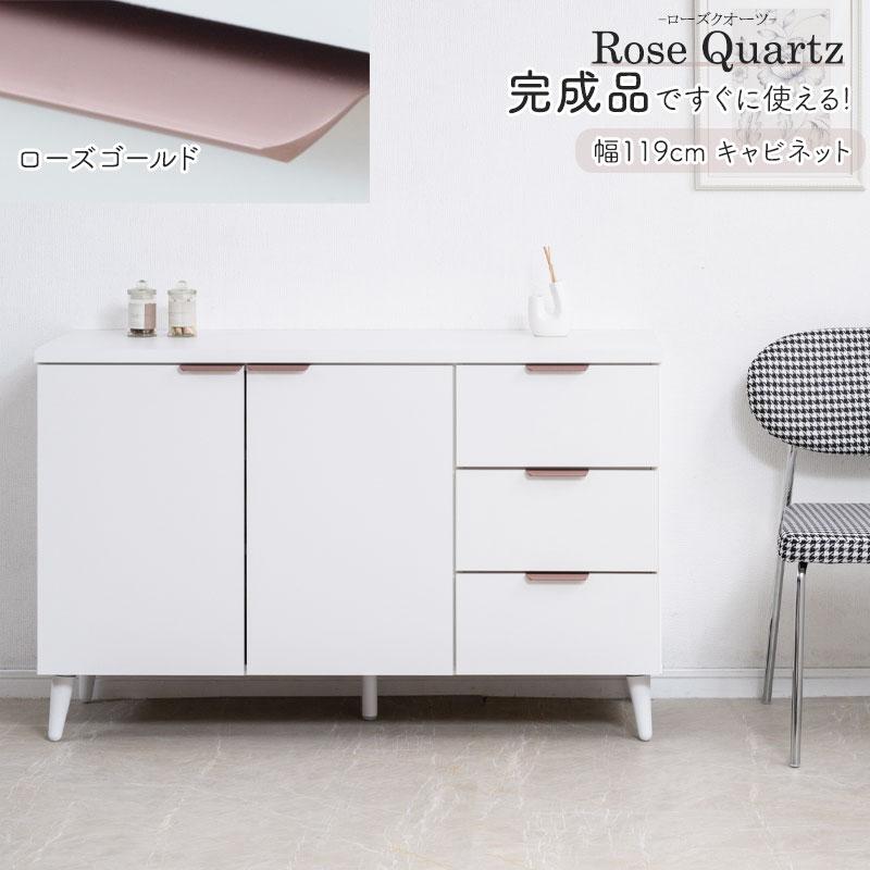 NASA 【Rose Quartz】 ローズクオーツ 幅119 奥行40 高さ75.5cm 日本製 