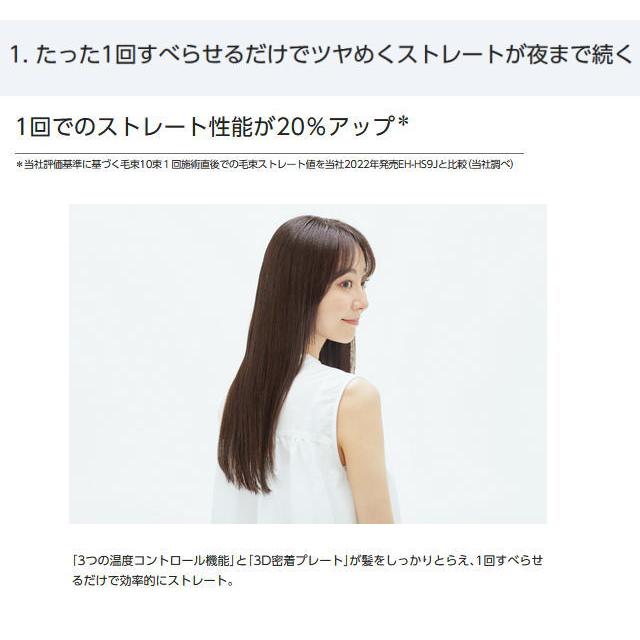 パナソニック ヘアアイロン ストレートアイロン ナノケア スルッと瞬間パワーストレート 海外対応 毛先までしっとり EH-HS0J-W ホワイト 《正規品 保証付》｜wazaayi-store｜03