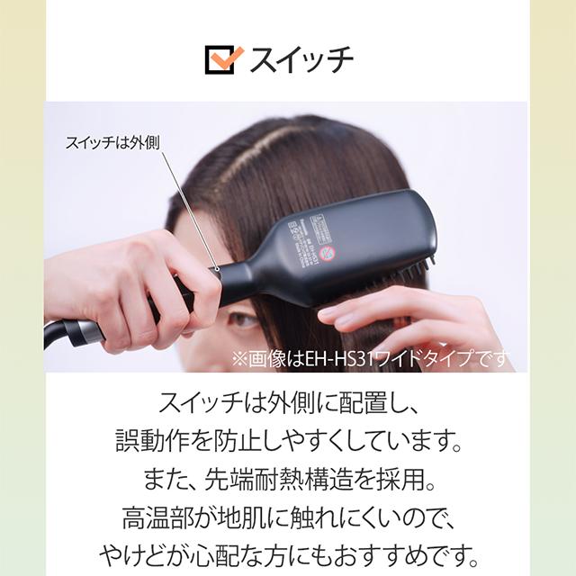 Panasonic ブラシストレートアイロン イオニティ EH-HS21 Panasonic ブラシストレートアイロン イオニティ EH-HS21