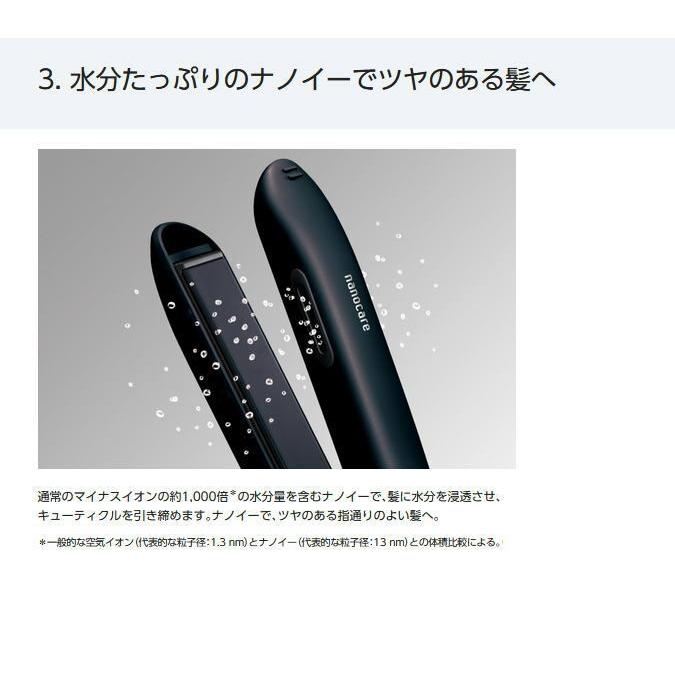 ナノケア パナソニック ヘアアイロン ストレートアイロン 夜まで
