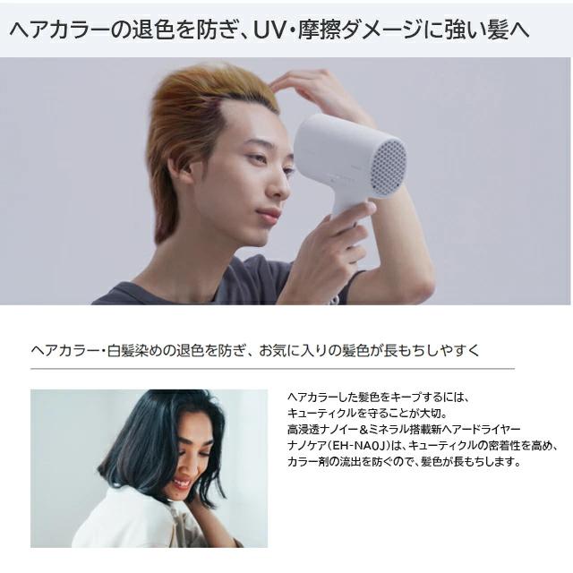 ナノケア パナソニック ドライヤー ナノイー 高浸透ナノイー ナノケア パナソニック ドライヤー ナノイー 高浸透ナノイー