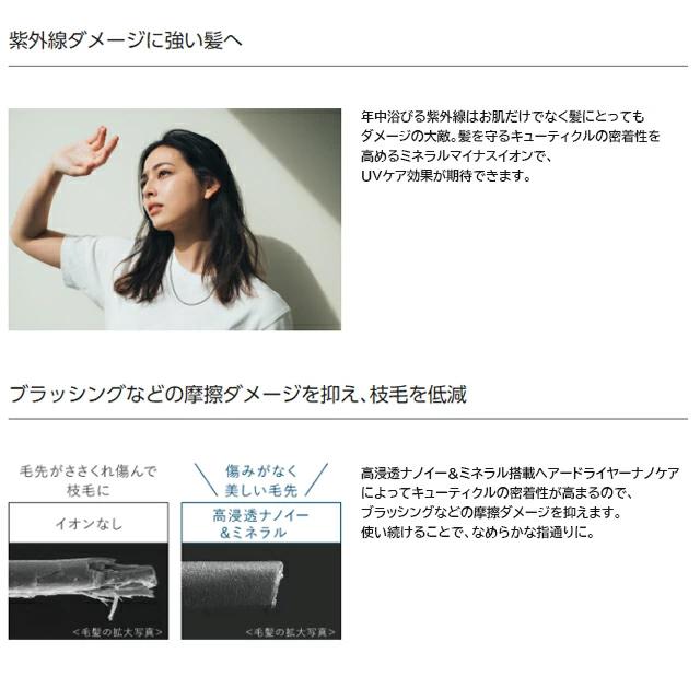 ナノケア パナソニック ドライヤー ナノイー 高浸透ナノイー ナノケア パナソニック ドライヤー ナノイー 高浸透ナノイー