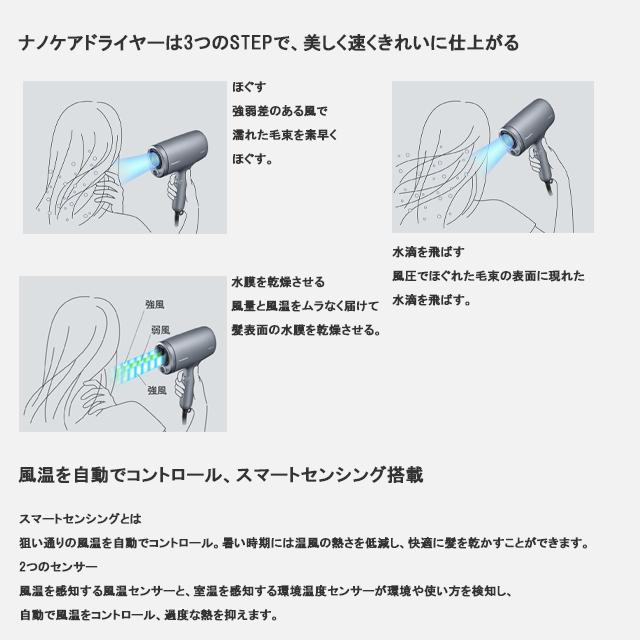 新品未開封⭐︎保証書付き　パナソニック　ナノケア　EH-NA9M ドライヤー ナノケア 公式店 パナソニック ドライヤー EH-NA9M